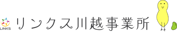 すぐそこリンクス